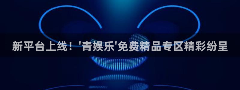 万赢娱乐网址